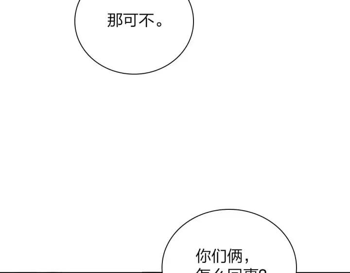 漫画《我家老婆来自一千年前》34第70张图