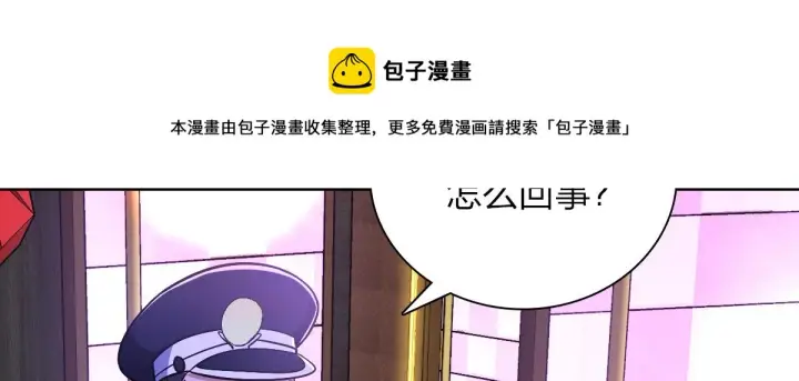 漫画《我家老婆来自一千年前》34第71张图
