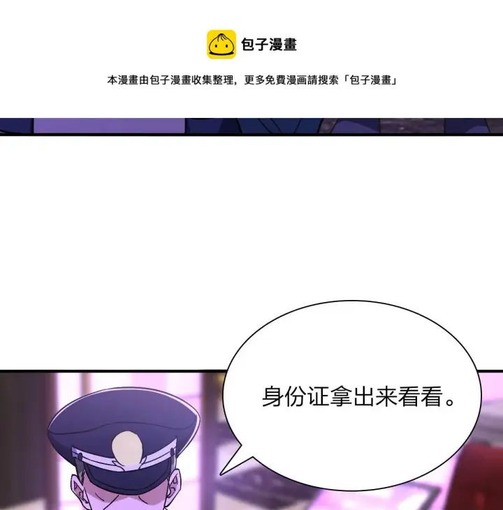 漫画《我家老婆来自一千年前》34第81张图