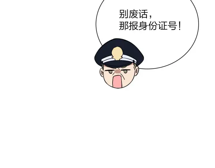 漫画《我家老婆来自一千年前》34第84张图
