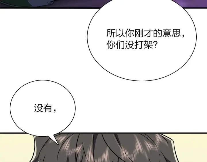 漫画《我家老婆来自一千年前》34第87张图