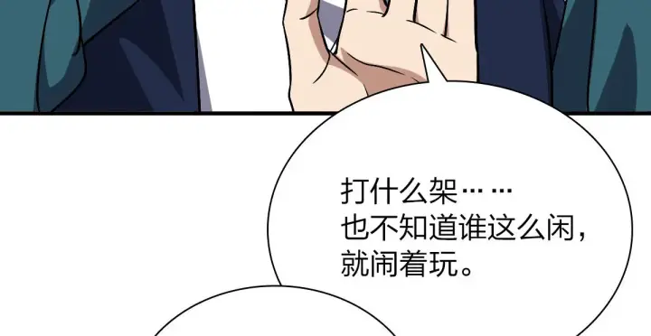 漫画《我家老婆来自一千年前》34第89张图
