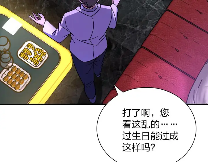 漫画《我家老婆来自一千年前》34第97张图