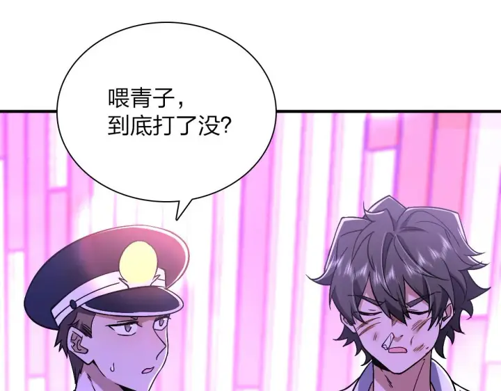 漫画《我家老婆来自一千年前》34第99张图
