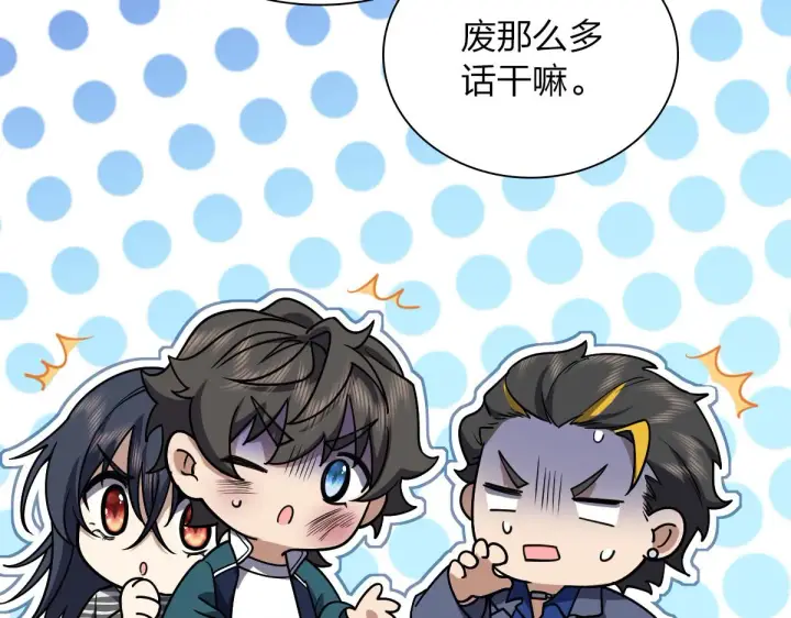 漫画《我家老婆来自一千年前》35第10张图
