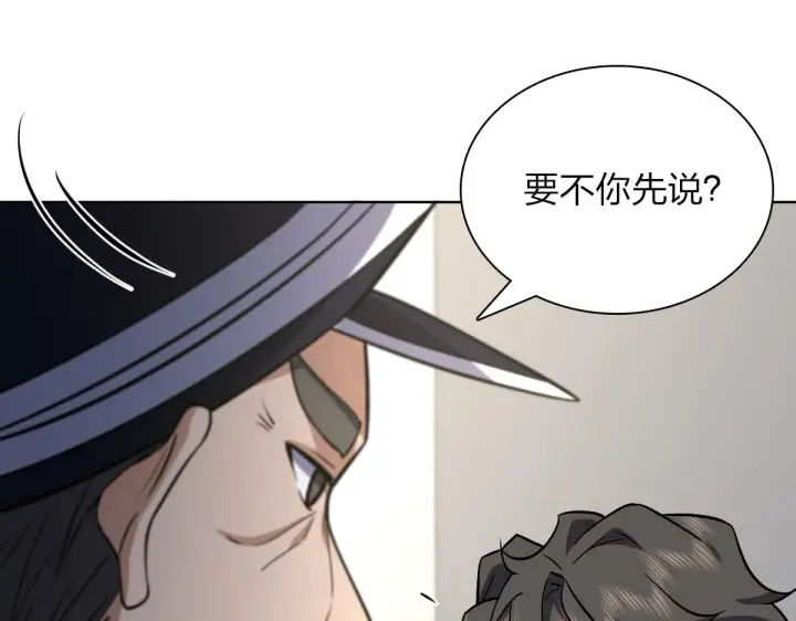 漫画《我家老婆来自一千年前》35第102张图