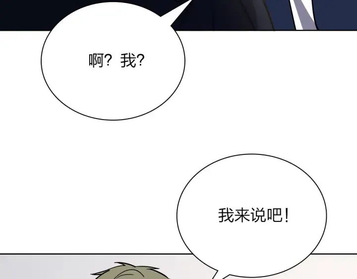 漫画《我家老婆来自一千年前》35第105张图