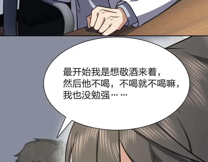 漫画《我家老婆来自一千年前》35第108张图