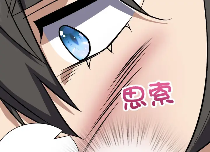 漫画《我家老婆来自一千年前》35第112张图