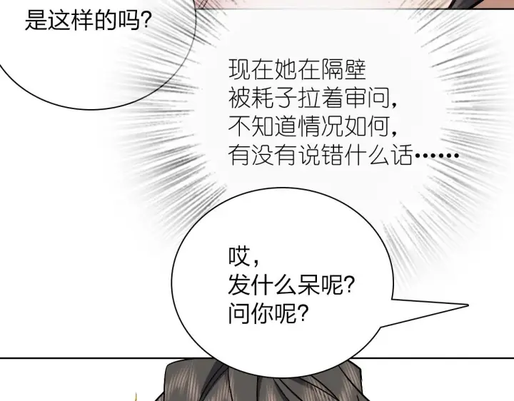 漫画《我家老婆来自一千年前》35第113张图