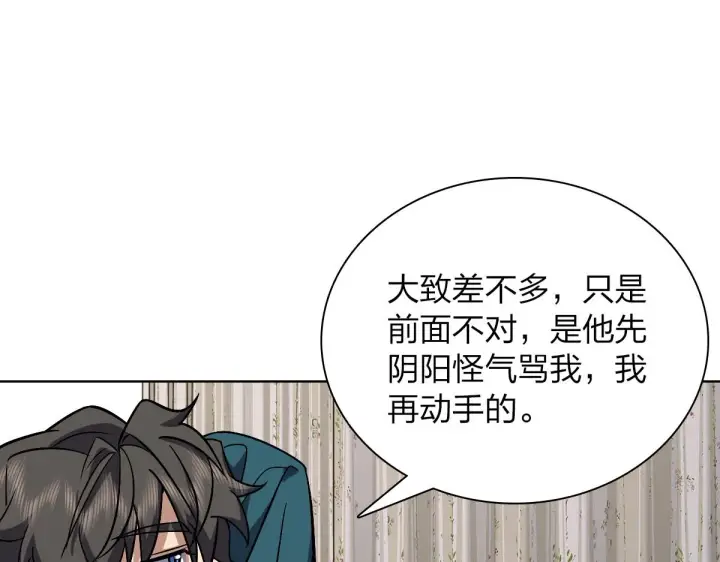 漫画《我家老婆来自一千年前》35第115张图