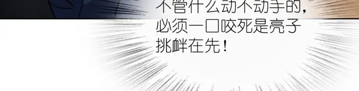 漫画《我家老婆来自一千年前》35第117张图