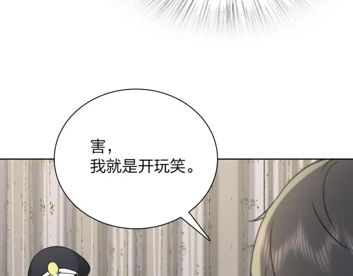 漫画《我家老婆来自一千年前》35第118张图