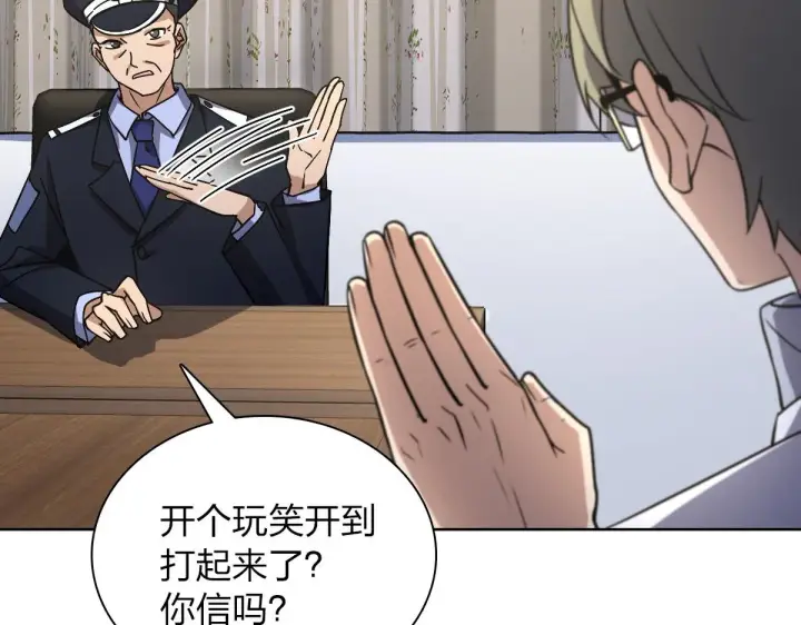 漫画《我家老婆来自一千年前》35第119张图