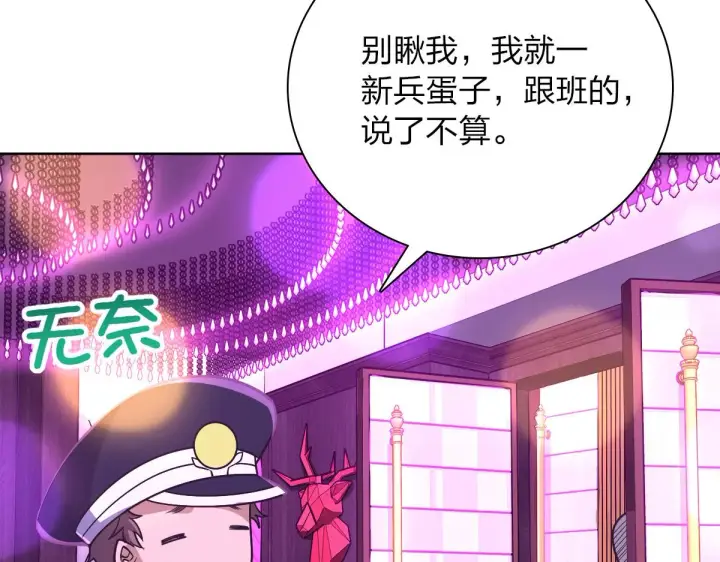 漫画《我家老婆来自一千年前》35第12张图
