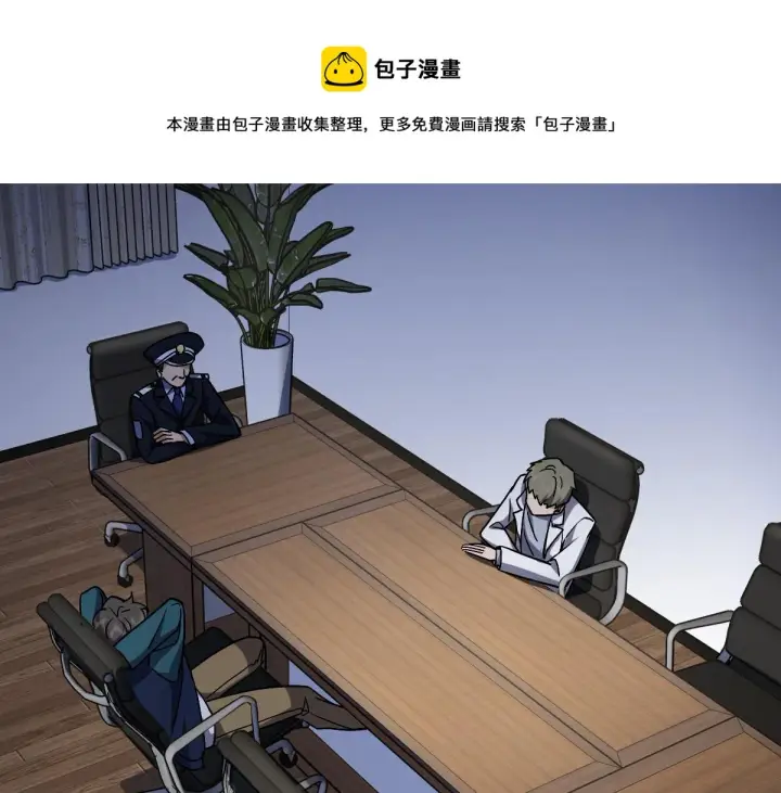 漫画《我家老婆来自一千年前》35第121张图