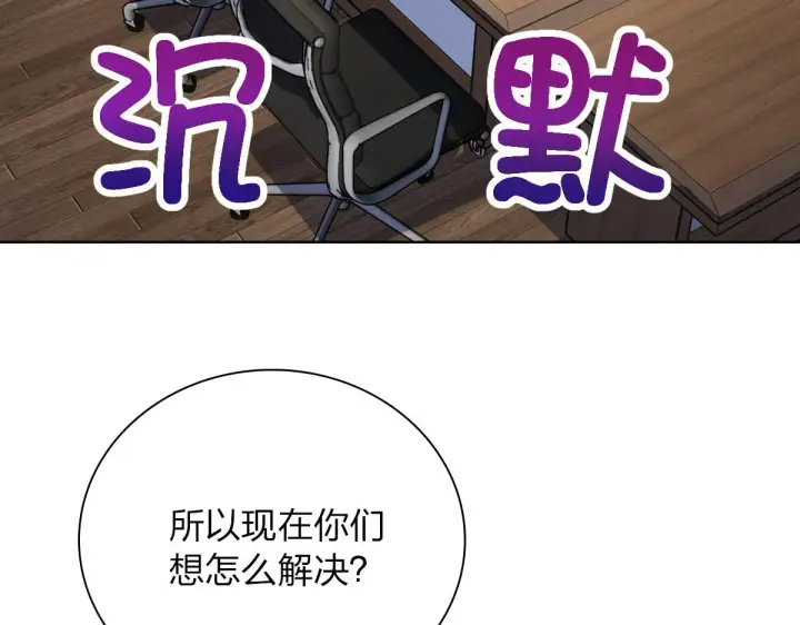 漫画《我家老婆来自一千年前》35第122张图