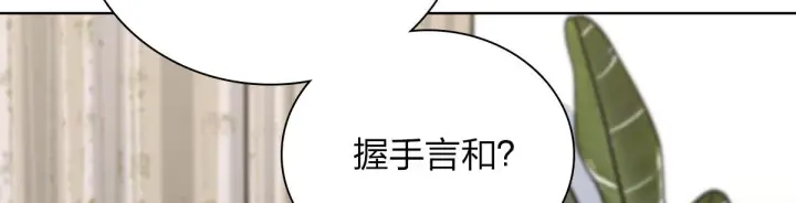 漫画《我家老婆来自一千年前》35第123张图