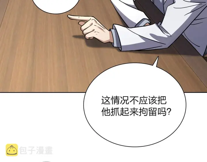 漫画《我家老婆来自一千年前》35第125张图