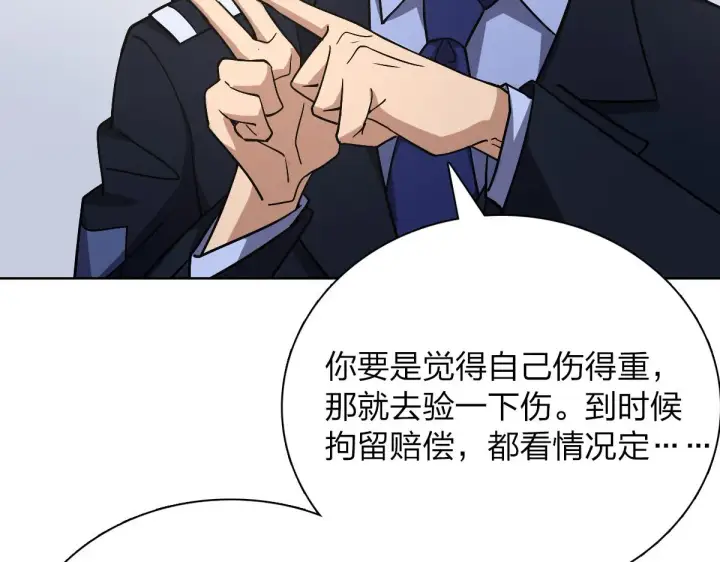 漫画《我家老婆来自一千年前》35第128张图