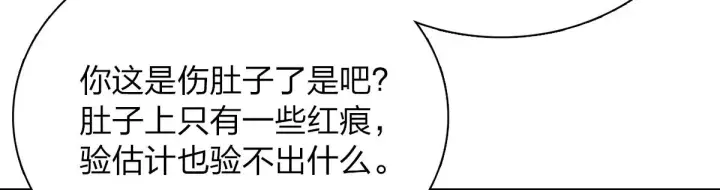 漫画《我家老婆来自一千年前》35第129张图