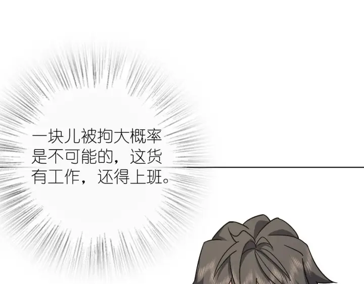 漫画《我家老婆来自一千年前》35第133张图