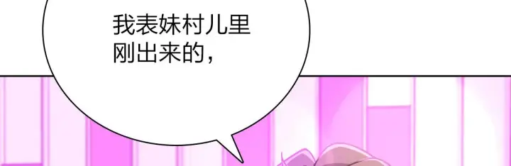 漫画《我家老婆来自一千年前》35第14张图
