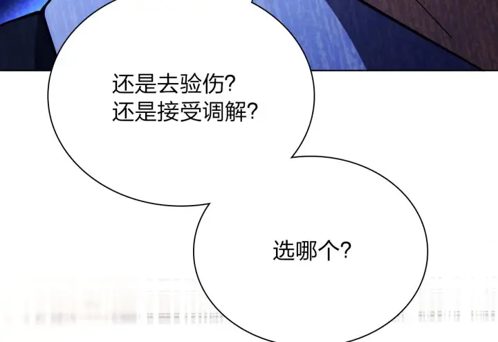 漫画《我家老婆来自一千年前》35第143张图