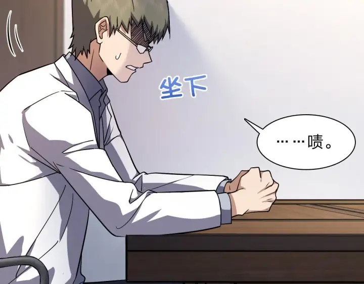 漫画《我家老婆来自一千年前》35第145张图