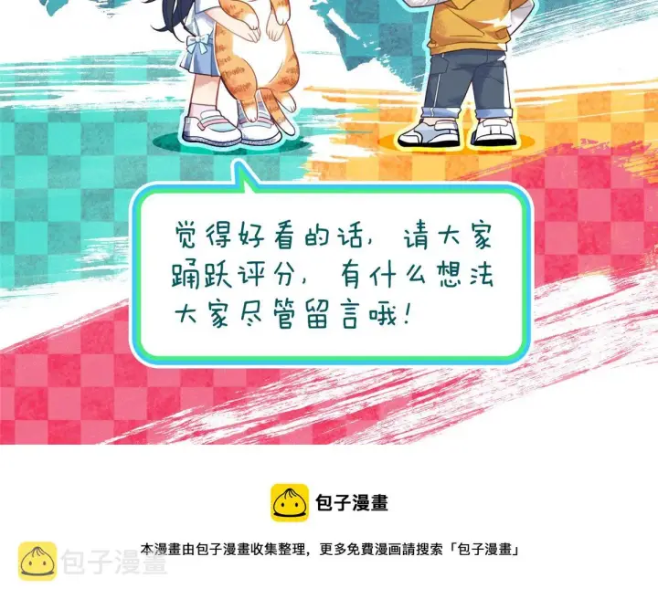 漫画《我家老婆来自一千年前》35第151张图
