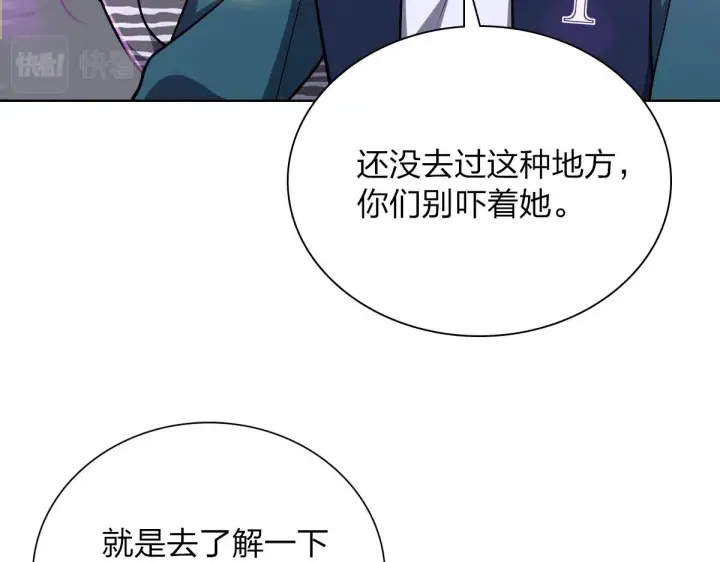 漫画《我家老婆来自一千年前》35第16张图
