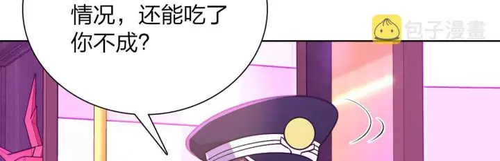 漫画《我家老婆来自一千年前》35第17张图