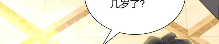 漫画《我家老婆来自一千年前》35第23张图