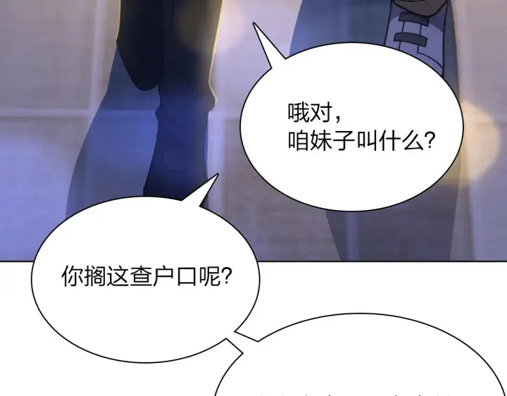 漫画《我家老婆来自一千年前》35第27张图