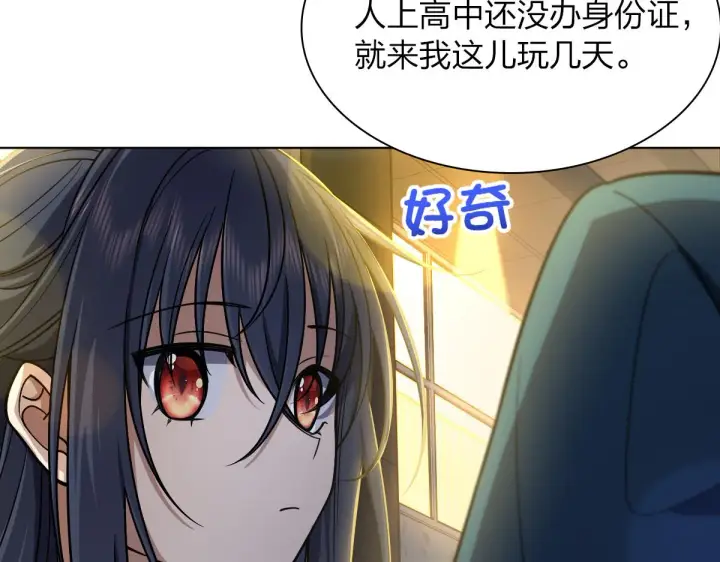 漫画《我家老婆来自一千年前》35第28张图