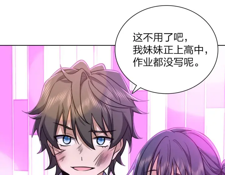 漫画《我家老婆来自一千年前》35第3张图