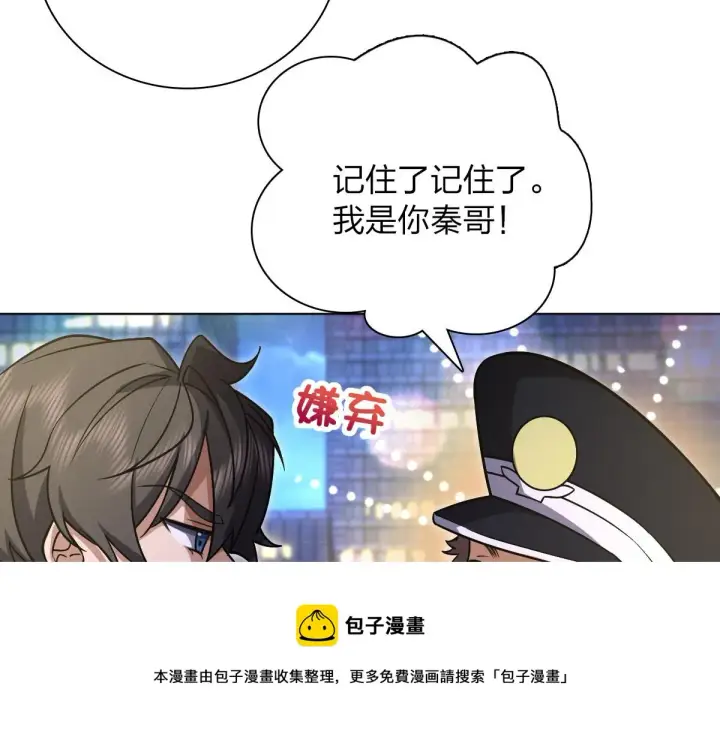 漫画《我家老婆来自一千年前》35第31张图