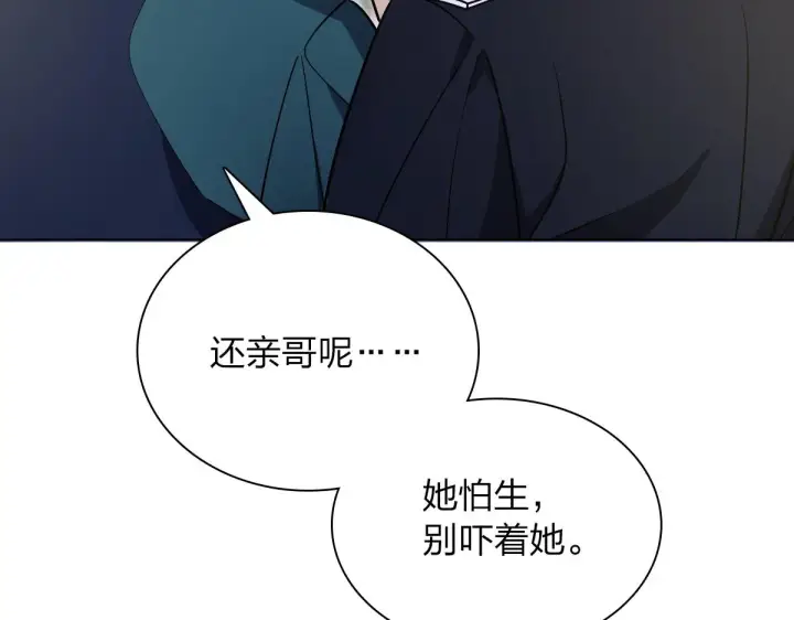 漫画《我家老婆来自一千年前》35第33张图