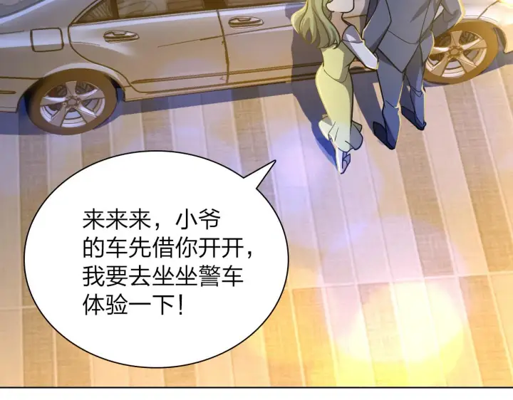 漫画《我家老婆来自一千年前》35第37张图