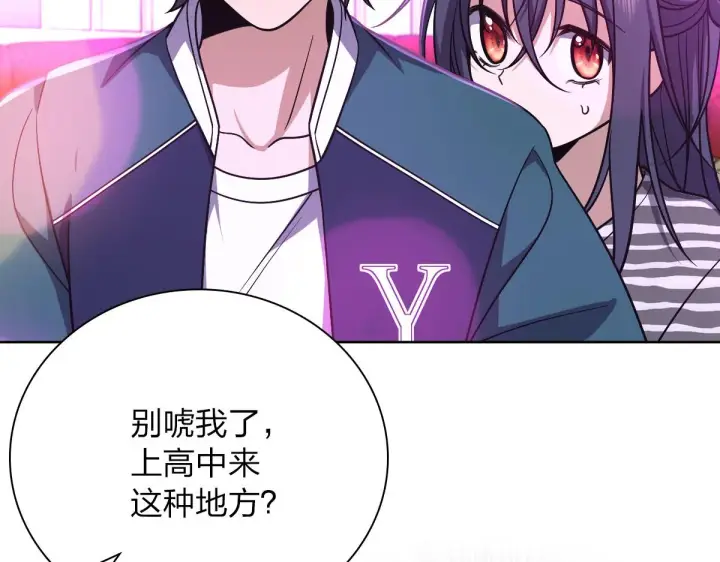 漫画《我家老婆来自一千年前》35第4张图