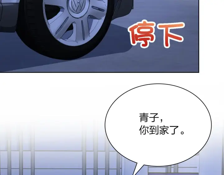 漫画《我家老婆来自一千年前》35第43张图
