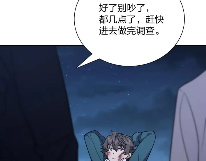 漫画《我家老婆来自一千年前》35第48张图