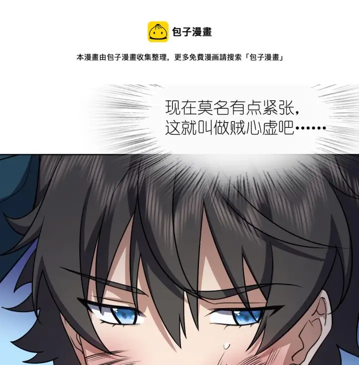 漫画《我家老婆来自一千年前》35第51张图