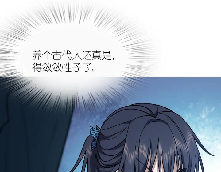 漫画《我家老婆来自一千年前》35第54张图