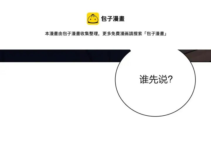 漫画《我家老婆来自一千年前》35第71张图