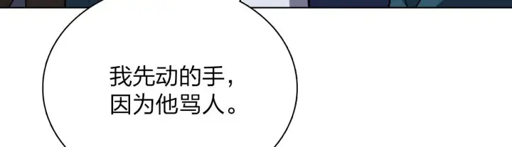 漫画《我家老婆来自一千年前》35第74张图