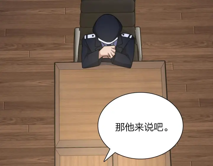 漫画《我家老婆来自一千年前》35第76张图