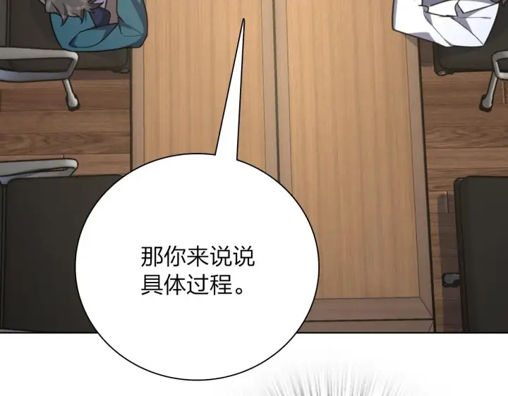 漫画《我家老婆来自一千年前》35第78张图