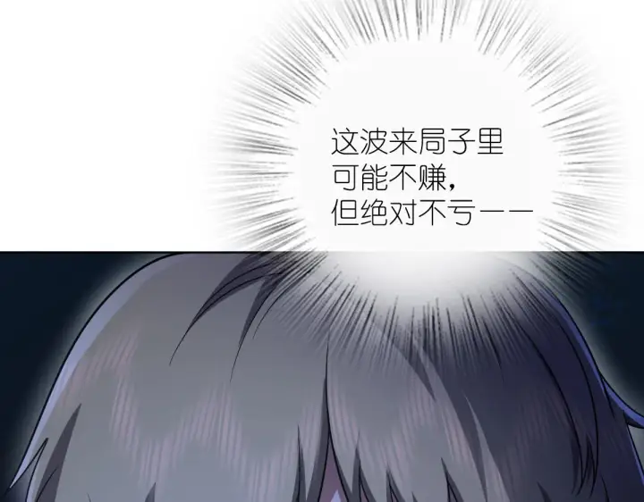 漫画《我家老婆来自一千年前》35第79张图
