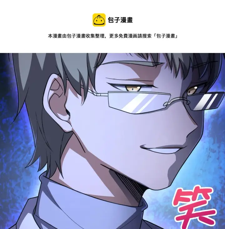 漫画《我家老婆来自一千年前》35第81张图